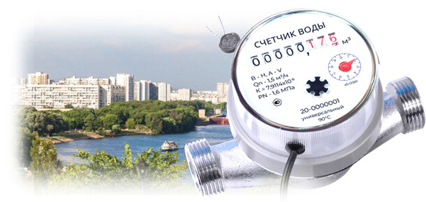 Официальная установка водосчетчика в ЮАО Москвы
