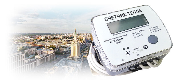 Официальная установка теплосчетчика в ЦАО Москвы