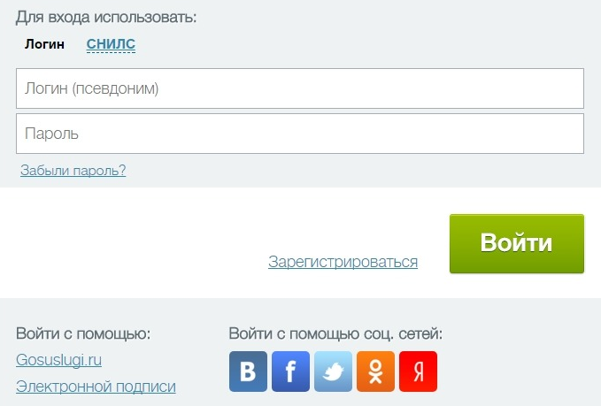Передача показаний приборов учета на примере сайта mos.ru -1
