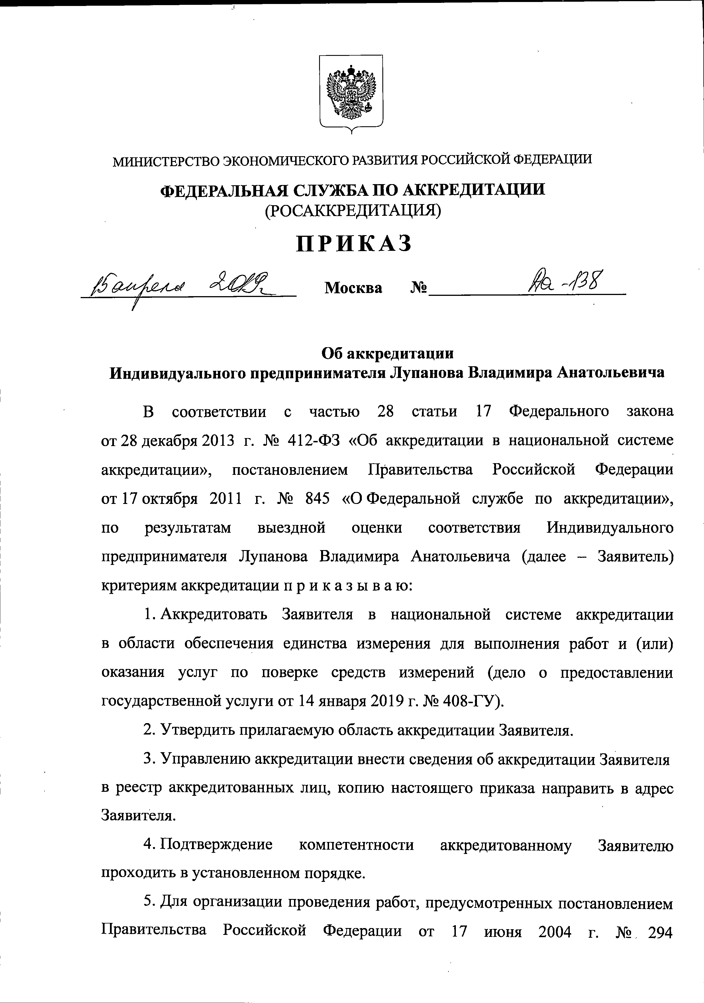 Сертификат Городские Коммунальные Системы (ГКС)