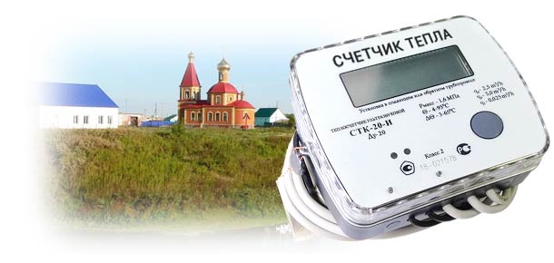 Официальная установка теплосчетчика в с. Усть-Тарка 