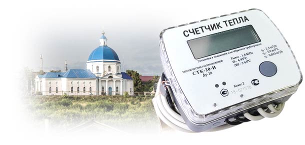 Официальная поверка теплосчетчика в г. Сергач