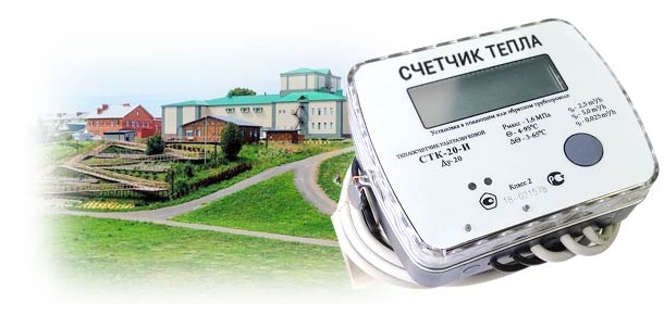 Официальная замена теплосчетчика в п. Богатые Сабы