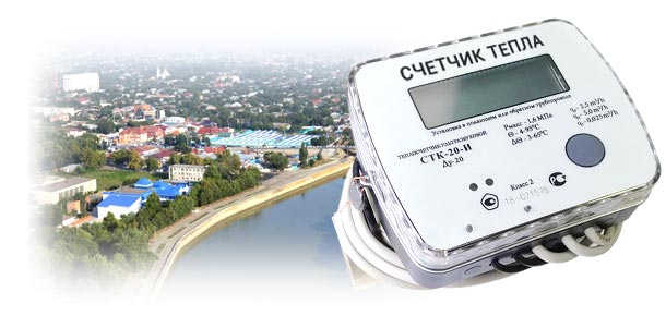 Официальная поверка теплосчетчика в г. Славянск-на-Кубани 