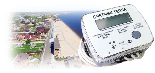 Официальная замена теплосчетчика в г. Лаишево