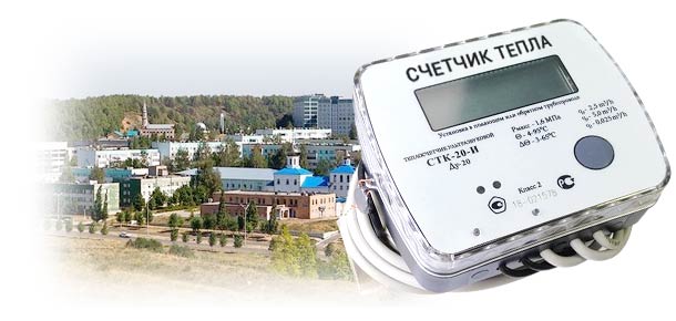 Официальная поверка теплосчетчика в п. Камские Поляны