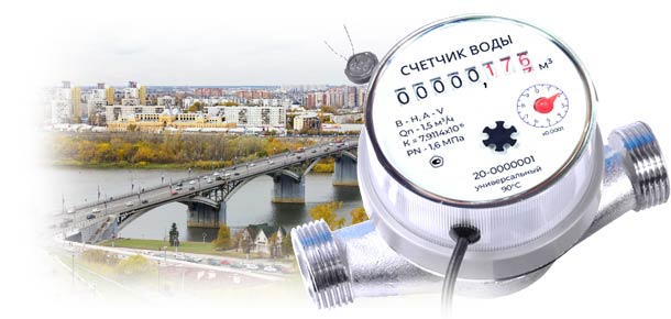 Официальная установка водосчетчика в Канавинском районе