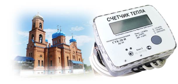 Официальная установка теплосчетчика в г. Нефтегорск