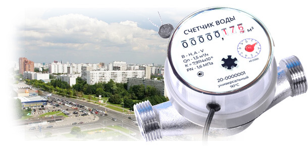 Официальная замена водосчетчика в ЮЗАО Москвы в районе Черемушки