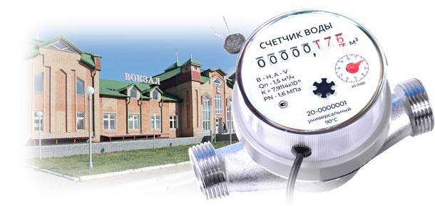 Официальная установка водосчетчика в г. Буинск 