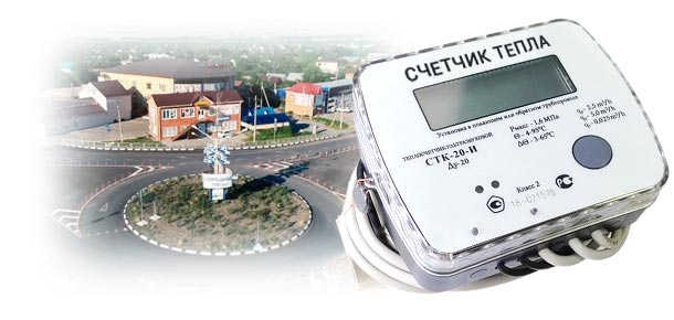 Официальная установка теплосчетчика в ст‑це Отрадная