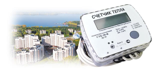 Официальная установка теплосчетчика в г. Заречный