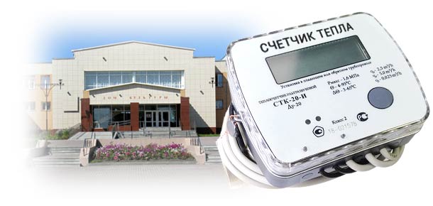 Официальная установка теплосчетчика в с. Северное