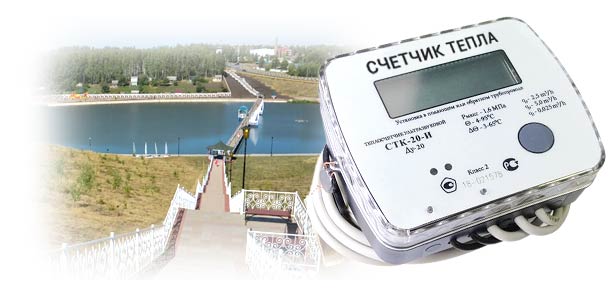 Официальная установка теплосчетчика в с. Актаныш