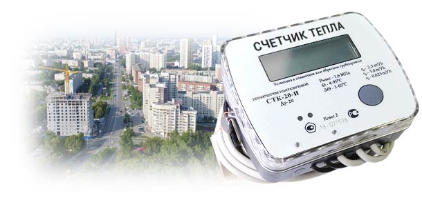 Официальная замена теплосчетчика в Кировском районе 