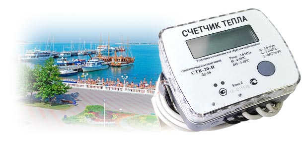 Официальная замена теплосчетчика в г. Геленджик