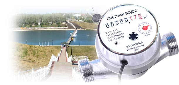 Официальная установка водосчетчика в с. Актаныш
