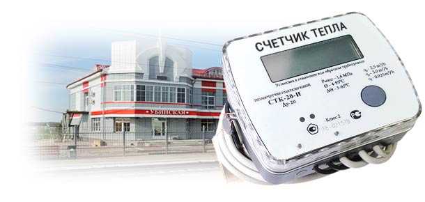 Официальная поверка теплосчетчика в с. Убинское