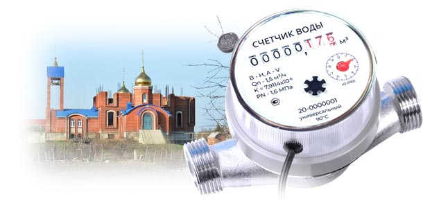 Официальная замена водосчетчика в ст‑це Новомышастовская 