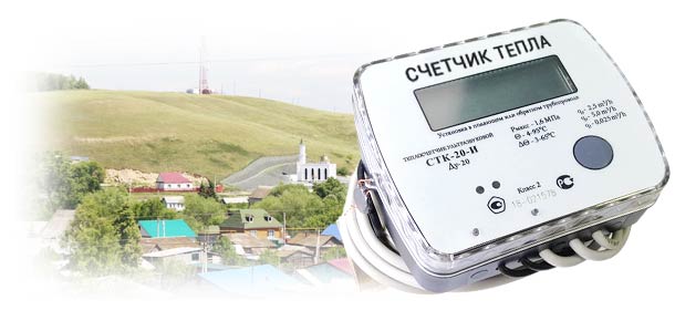 Официальная установка теплосчетчика в с. Исаклы
