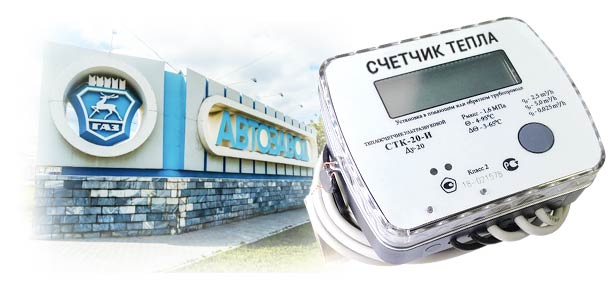 Официальная замена теплосчетчика в Автозаводском районе 
