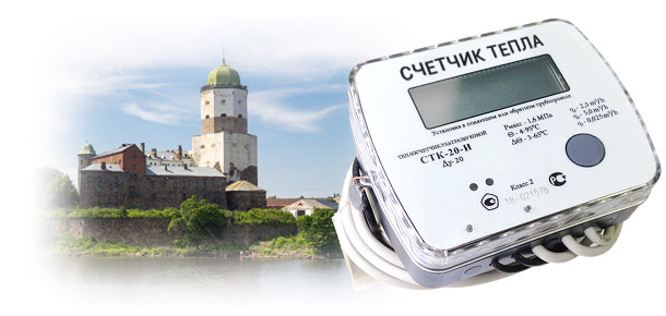 Официальная поверка теплосчетчика в г. Выборг