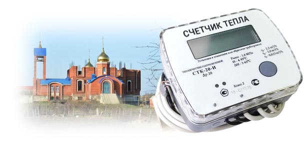 Официальная установка теплосчетчика в ст‑це Новомышастовская 