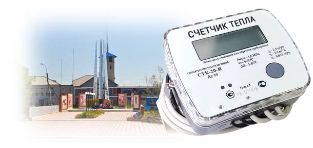 Официальная поверка теплосчетчика в с. Баган