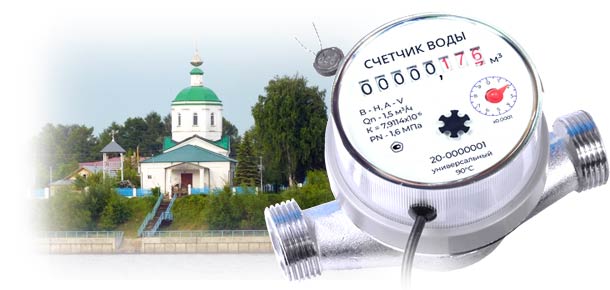 Официальная установка водосчетчика в п. Сокольское 