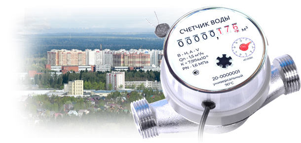 Официальная установка водосчетчика в г. Краснознаменск 