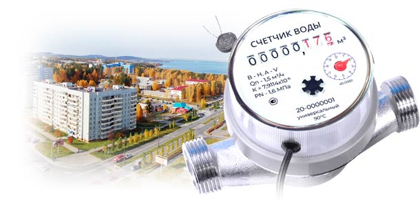 Официальная поверка водосчетчика в г. Снежинск