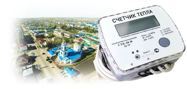 Официальная замена теплосчетчика в г. Мензелинск