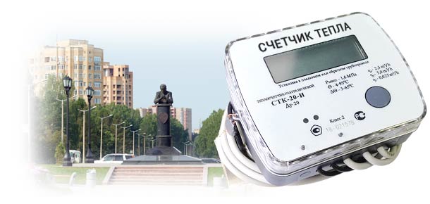Официальная поверка теплосчетчика в Советском районе