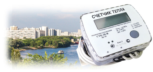 Официальная поверка теплосчетчика в ЮАО Москвы в районе Центральное Чертаново
