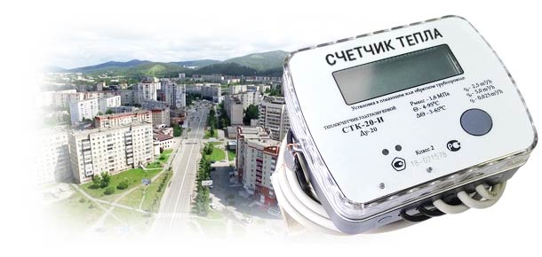 Официальная поверка теплосчетчика в г. Миасс