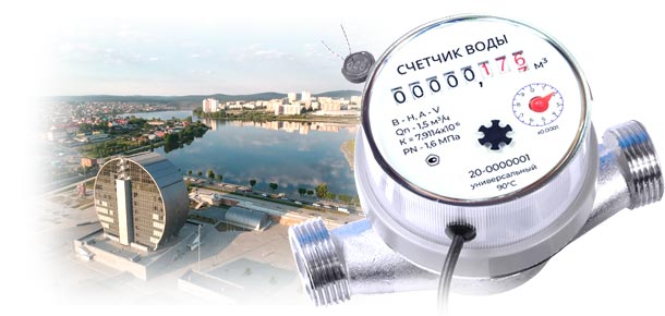 Официальная поверка водосчетчика в г. Первоуральск 
