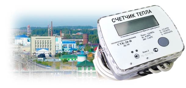 Официальная замена теплосчетчика в г. Барабинск 