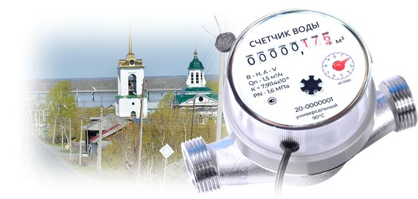 Официальная установка водосчетчика в г. Туринск