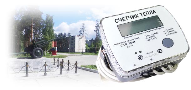 Официальная установка теплосчетчика в п. Уральский