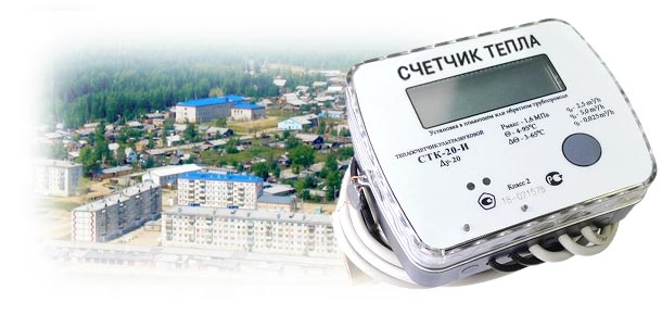 Официальная поверка теплосчетчика в п. Пелым