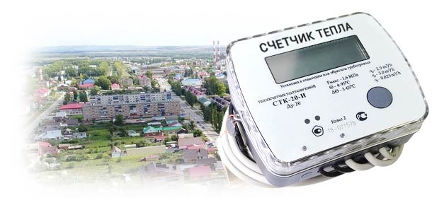 Официальная поверка теплосчетчика в п. Уруссу