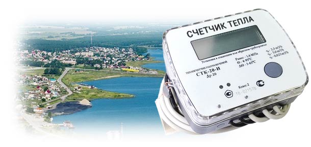 Официальная установка теплосчетчика в п. Ордынское