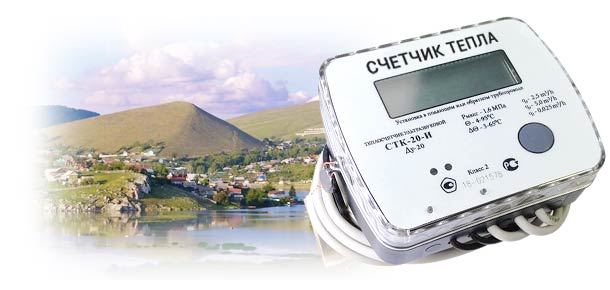 Официальная установка теплосчетчика в г. Усть-Катав