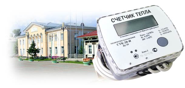 Официальная установка теплосчетчика в г. Куйбышев