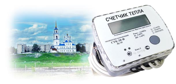 Официальная установка теплосчетчика в г. Североуральск