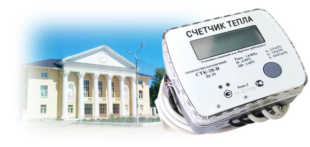 Официальная замена теплосчетчика в г. Похвистнево