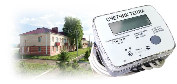 Официальная замена теплосчетчика в п. Нижняя Мактама