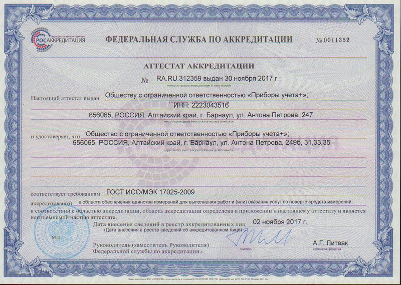 Сертификат Компания «100 градусов»
