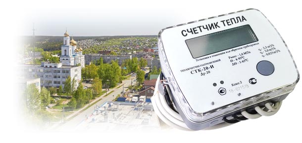 Официальная замена теплосчетчика в г. Краснотурьинск