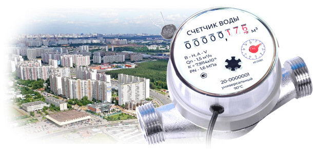 Официальная замена водосчетчика в НАО Москвы